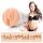 Fleshlight Sky Bri Celestial - élethű műpunci maszturbátor (testszínű)